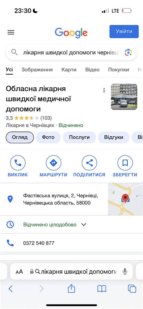 Варикозне розширення вен/ операція/ ціна - Советчица