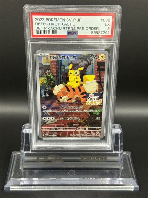 Yahooオークション Psa5 名探偵ピカチュウ プロモ ポケモンカード