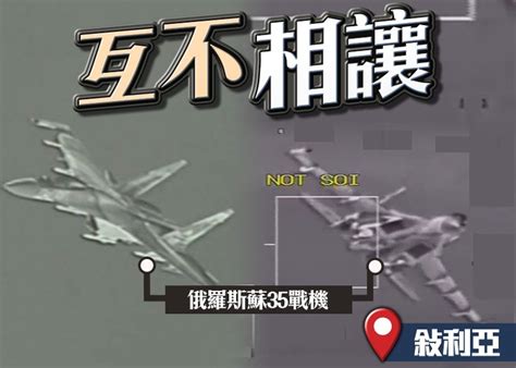 敍利亞爆空中角力 美俄戰機短兵相接｜即時新聞｜國際｜oncc東網