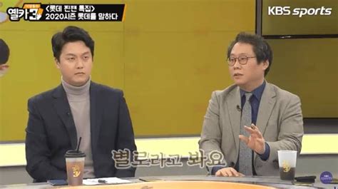 한준희 해설이 말하는 롯데자이언츠 성민규 단장  인스티즈instiz 이슈 카테고리