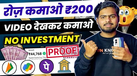 Video Dekhkar Paise Kaise Kamaye How To Earn Money By Watching Videos