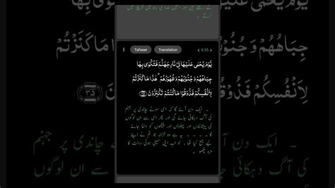 9 Surah At Tauba Ayat 34 35 Urdu Translation Moudoodi