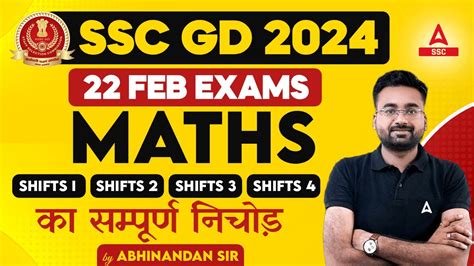 SSC GD 22 Feb 2024 Maths All Shifts Analysis By Abhinandan Sir SSC GD