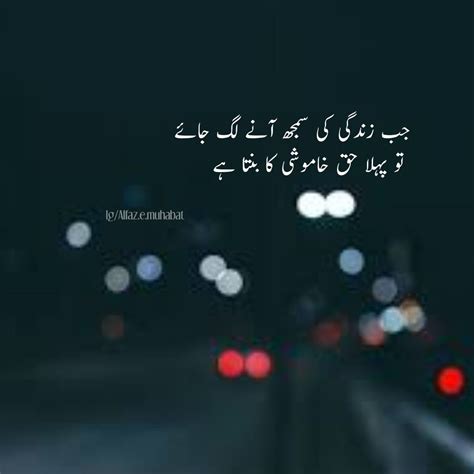 Urdu Poetry Incoming Call Lockscreen