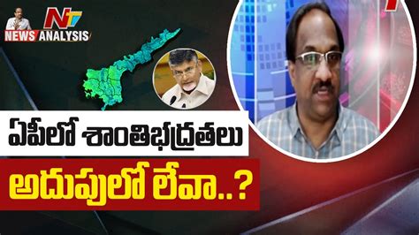 Prof K Nageshwar Analysis On Tdp Chief Chandrababu Naidu S Comments