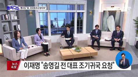 이재명 ‘전대 돈봉투 의혹 사과“宋 조기 귀국 요청” 동영상 Dailymotion