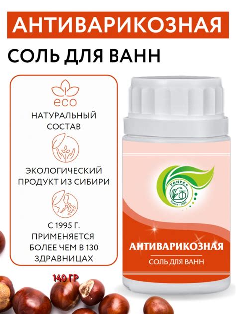 Соли для принятия ванн купить в Томске – «Технофит»