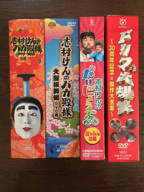 傷や汚れあり全4作品セット志村けん出演作品 バカ殿様 全2巻 だいじょうぶだぁ ドリフ大爆笑DVD ボックス 全4タイトル