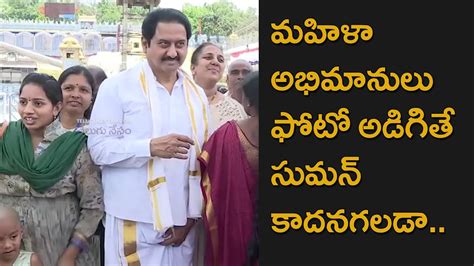 Telugu Tamil Actor Suman Spotted At Tirumala Sri Venkateswara Swamy