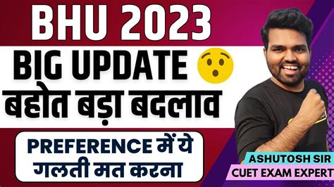 Cuet Bhu Ug Counselling Big Update Bhu Preference Update Bhu