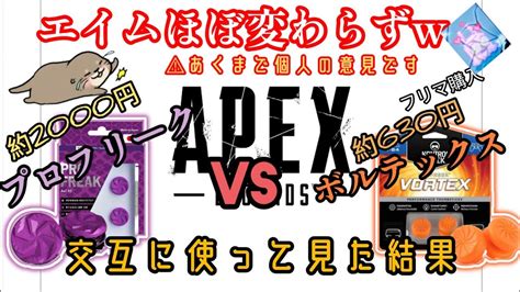 Apex Ps5🐱 まったり配信☕参加型ok☕🔰 5時間半のエペペ💫 Youtube