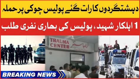 Breaking News Police Officer Martyred Lakki Marwat Police Station