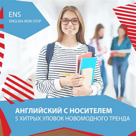 Курсы английского языка в г Железнодорожный Школа English Non Stop