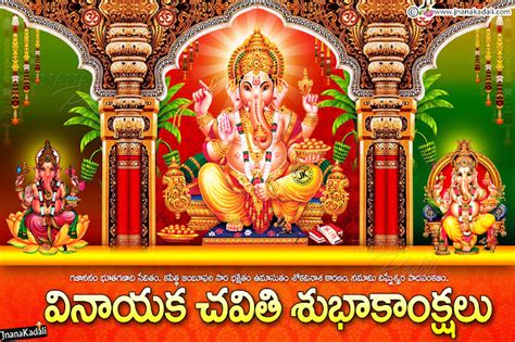 Vinayaka Chavithi 4k Ulatra Hd Wallpapers Greetings In Telugu Vinayaka