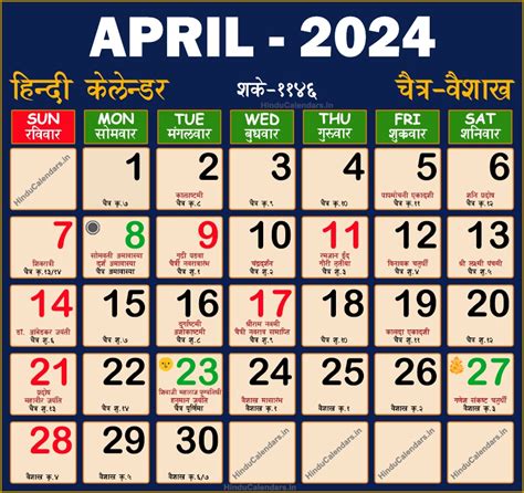 Hindu Calendar April With Tithi In Hindi Paola Annamarie