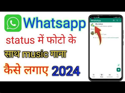 Whatsapp Status Me Photo Ke Sath Song Kaise Lagaye How To Add Music