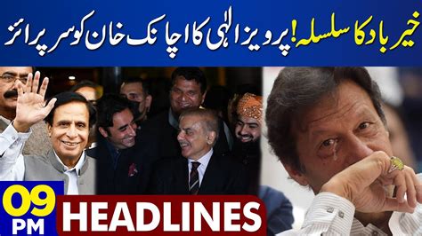 Pervaiz Elahi S Big Surprise Dunya News Headlines 09 00 PM 22 May