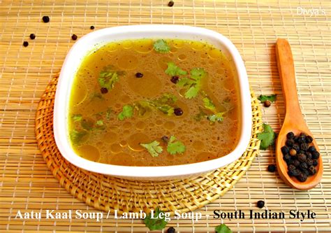 Aatu Kaal Soup / Lamb Leg Soup - South Indian Style - You Too Can Cook