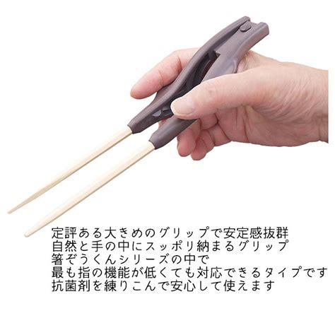 箸 高齢者 補助 自助具 介護用品 プレゼント 箸ぞうくん クリア（3膳セット） 10005777 コンパスシーカー 通販