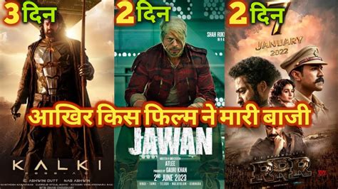 Kalki Vs Jawan Collection Rrr Movie Collection Kalki Ad Box