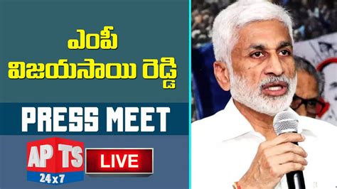 Vijay Sai Reddy Press Meet Ysrcp Apts X Youtube