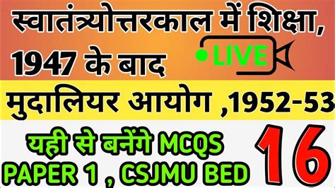 Csjmu Bed Fourth Semester Paper Unit Live Class