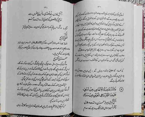 Qasida Burdha Sharif With Urdu Translation PDF, 54% OFF