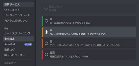 【discord】サーバーユーザーを追放・タイムアウト・banの違いとは│ディスまと