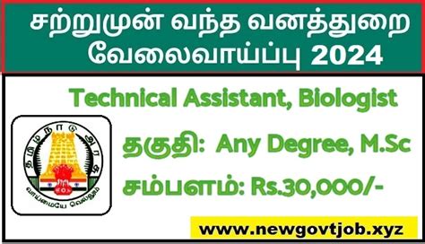 Tn District Forest Dept Tirunelveli Recruitment Apply Technical