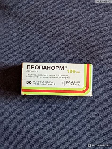 Сердечно-сосудистые средства PRO.Med.Cs Таблетки противоаритмичные ...