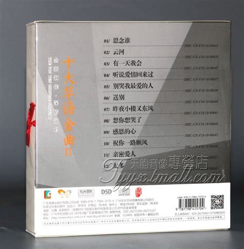 正版发烧乐升唱片发烧女声孙露十大华语金曲2 1cd虎窝淘