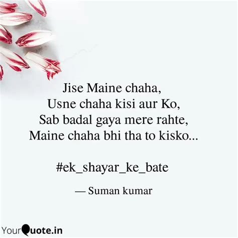 Jise Maine Chaha Usne C Quotes And Writings By Ek Shayar Ke Bate