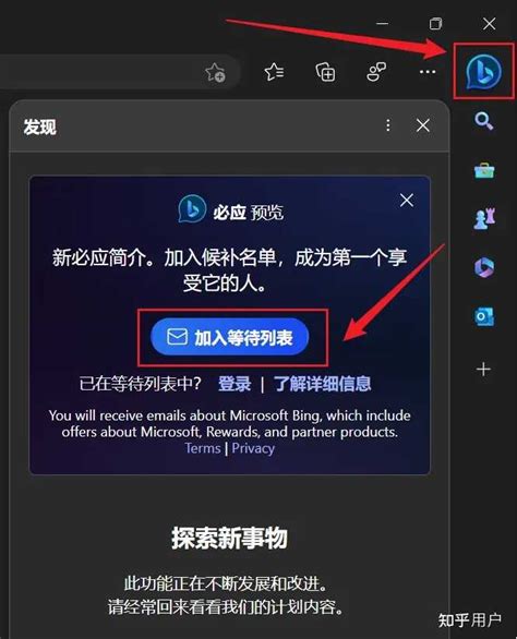 如何使用新必应（new Bing）撰写文章？ 知乎