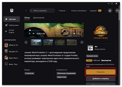 Как купить игру в Epic Games