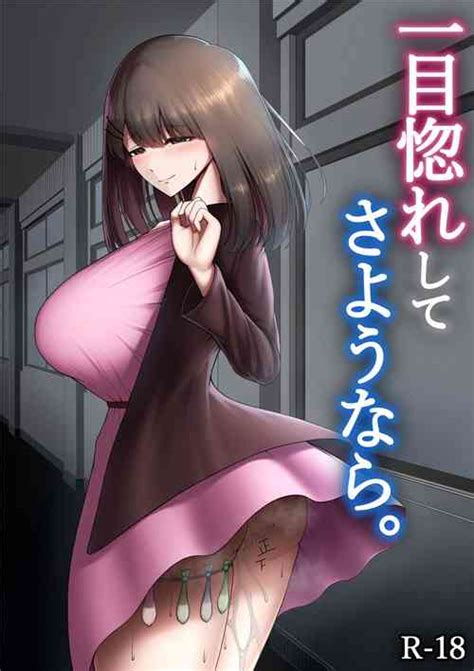 Boku No Akogare Wa Kare No SeFri Nhentai Hentai Doujinshi And Manga