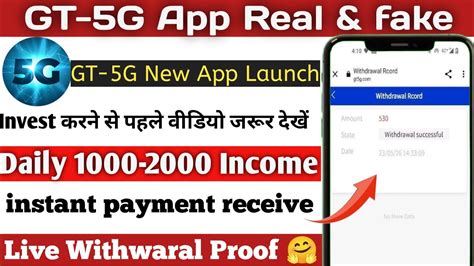 Gt G Earning App Gt G App Withdraw Proof Gt G App Real Fake