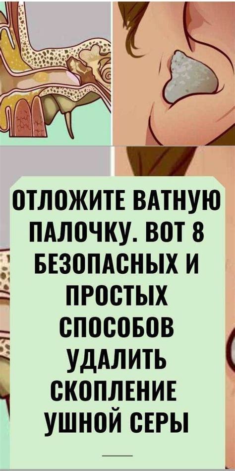 Не используйте больше ватные палочки: доктор открыл самый эффективный ...