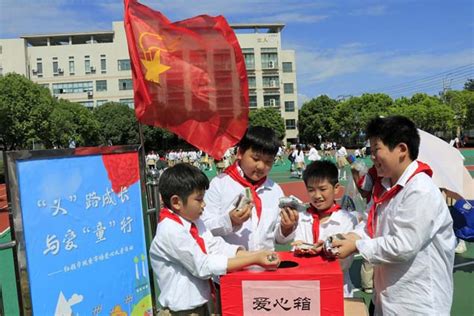 实验小学启平分校开展红领巾爱心义卖活动 东台日报