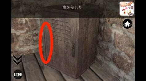 【脱出ゲーム攻略】garden完全攻略、その4。小屋のケースを開けてから、ふたのついたビンを浮かべるまで Appbank