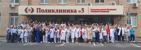 О поликлинике