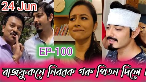 Ahinor Abeli Today Episode Jun Ll Ep Ll Promo Youtube