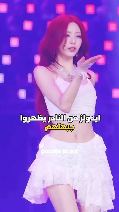 فأكثر ايدول تحبون الغره عليها💥blackpink Akv Goldenblink Srt Fyp