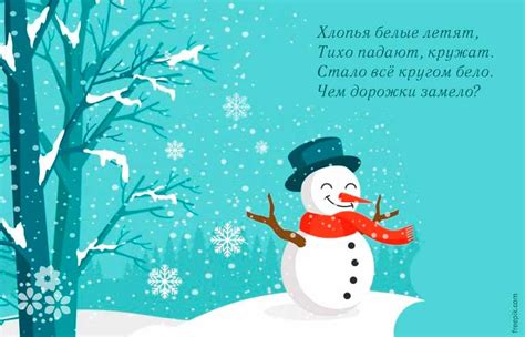 Загадки про снег для детей с ответами