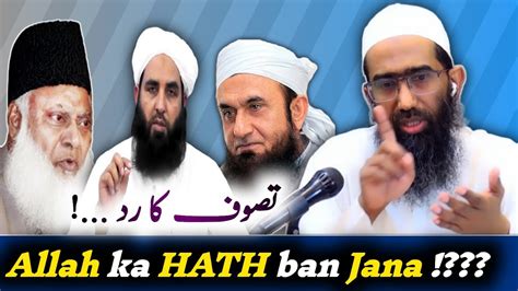 Allah Ka Hath Ban Jana Allah Kahan Hai Sufi Exposed Sheikh Abu