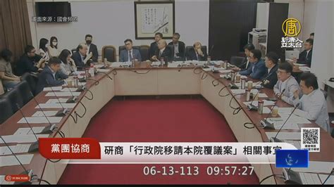 國會職權法案覆議 韓國瑜召集朝野協商 新唐人亞太電視台