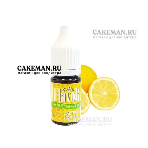 Экстракт Лимона Mr.Flavor (Упаковка 10 мл.) купить в г. Пятигорск ул ...