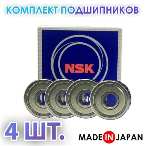 Подшипник универсальный NSK 80026 NSK - купить по выгодной цене в ...