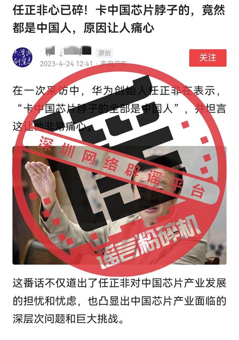 网传华为32万名科学家正式移籍？华为回应：纯属谣言深圳新闻网