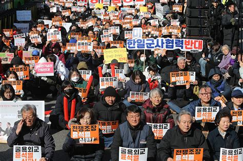 굴욕외교 윤석열 규탄 민중의소리