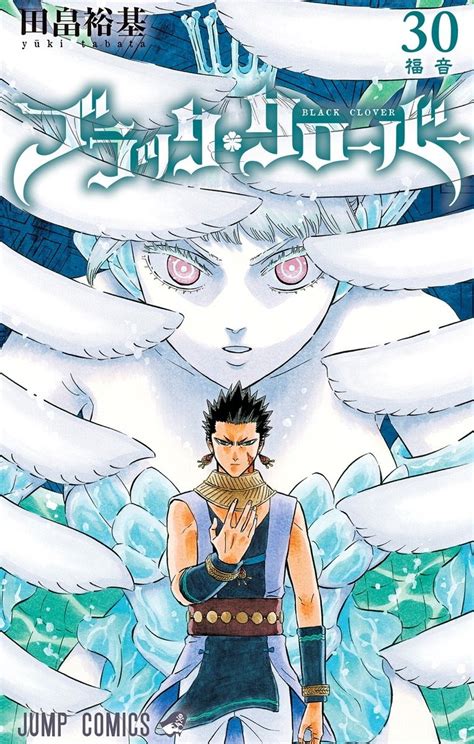 Shonen Jump News Unofficial On Twitter Black Clover Volume 30 Cover